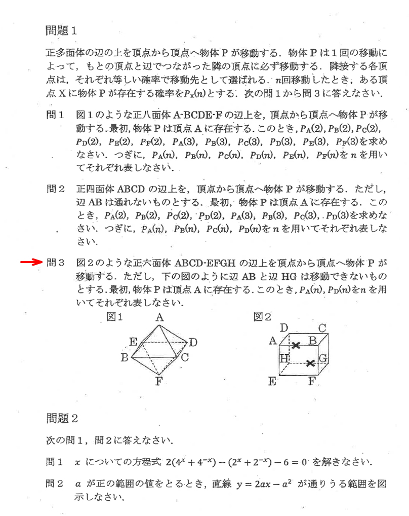 筑波大学 推薦入試 2015~2022年度 過去問